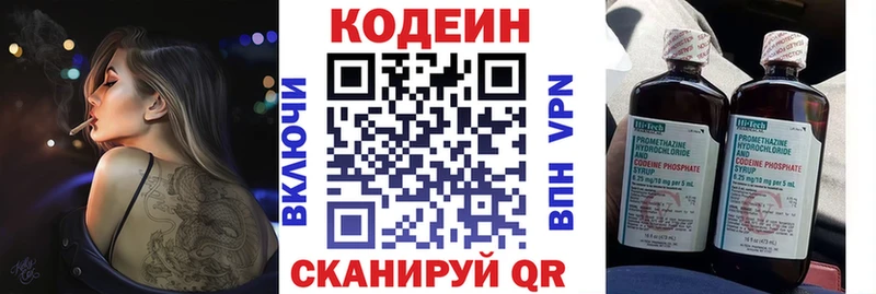 Кодеиновый сироп Lean Purple Drank Артёмовск