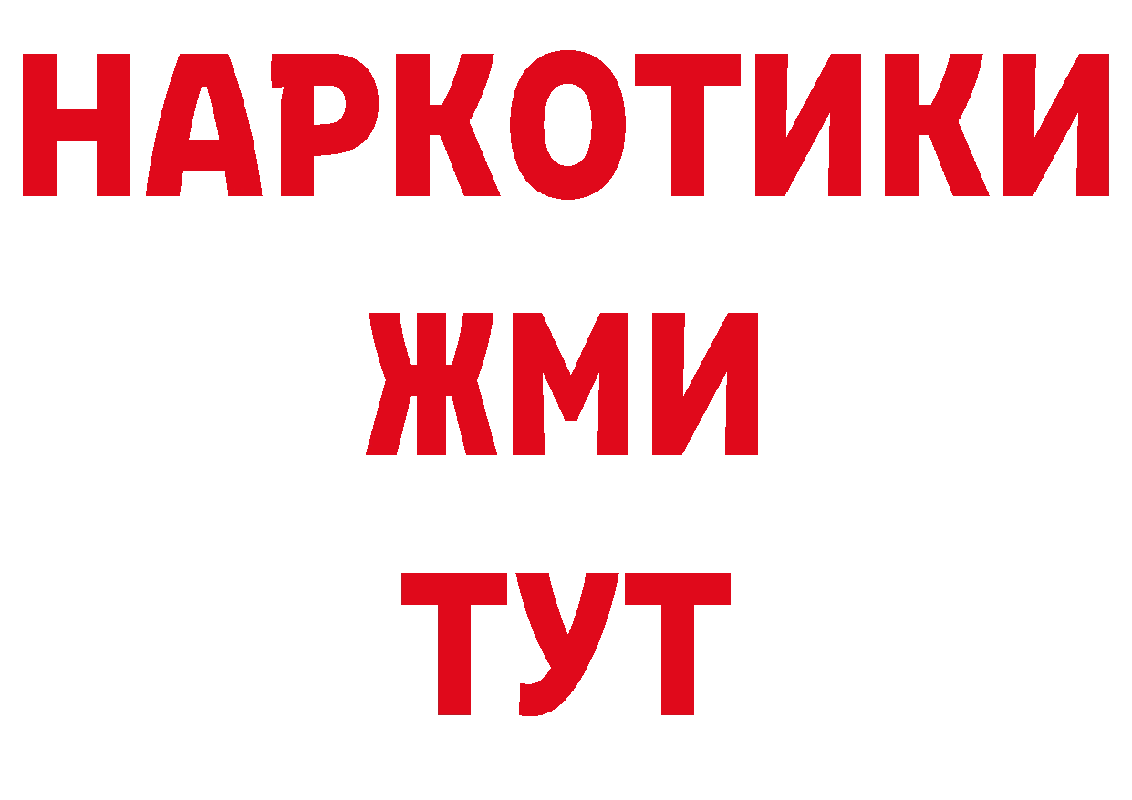 Купить наркоту сайты даркнета состав Артёмовск