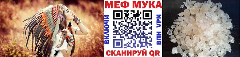 МЯУ-МЯУ mephedrone  Артёмовск 